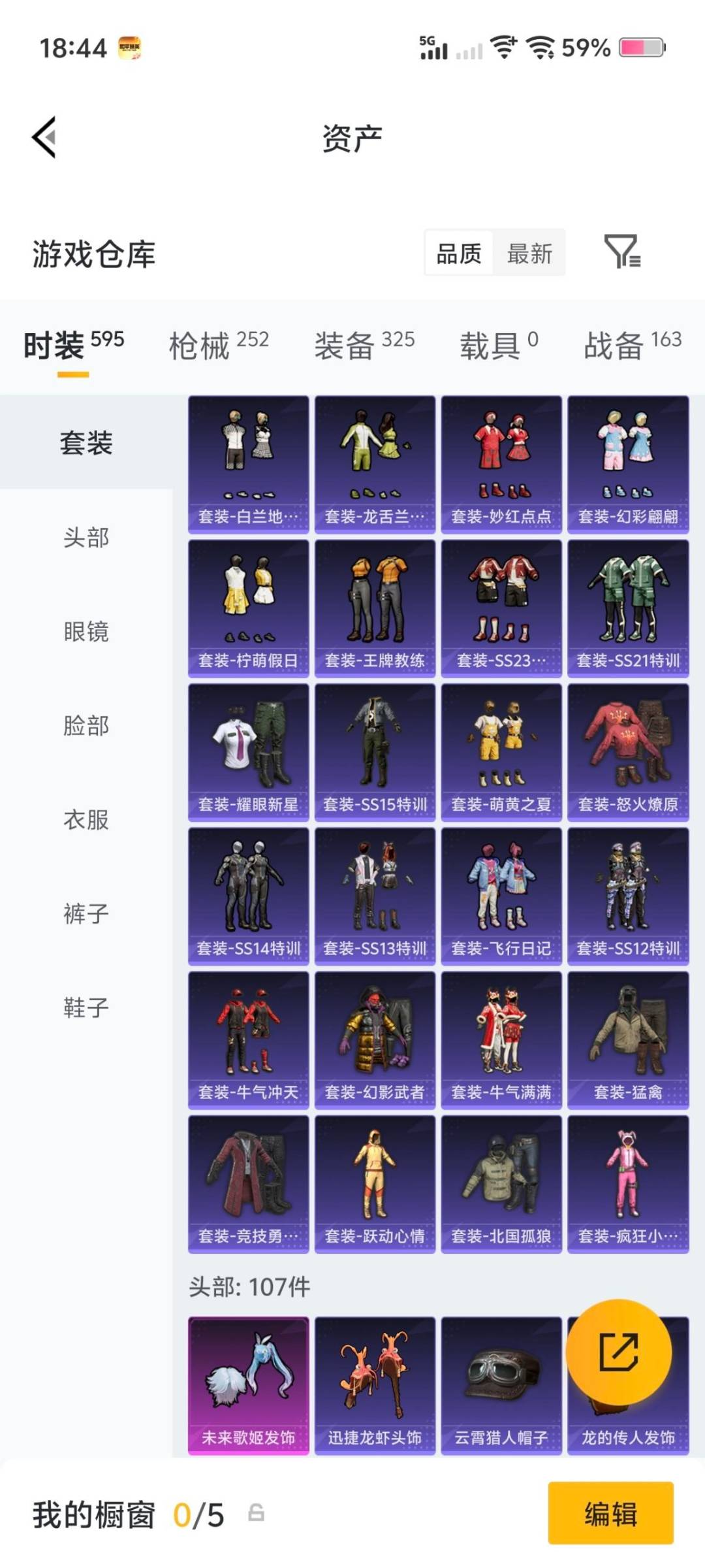 HPLX4150996和平精英账号详情图20