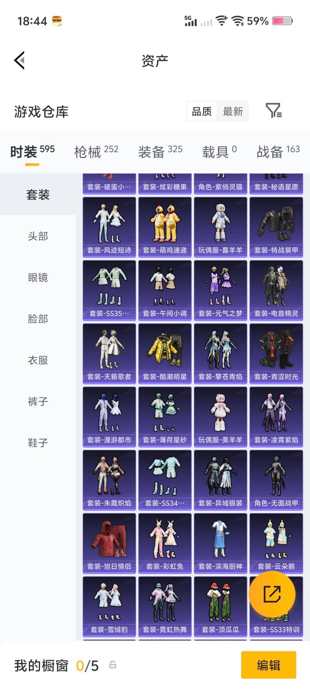 HPLX4150996和平精英账号详情图19