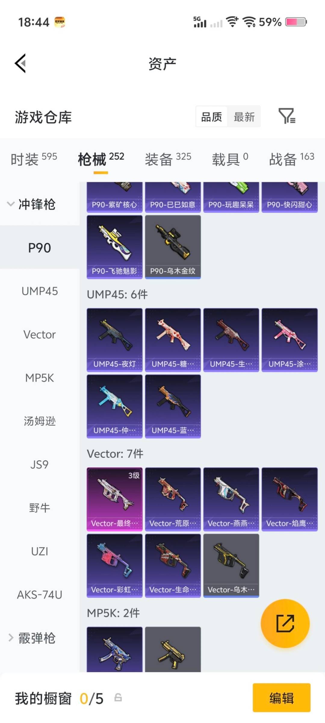 HPLX4150996和平精英账号详情图21