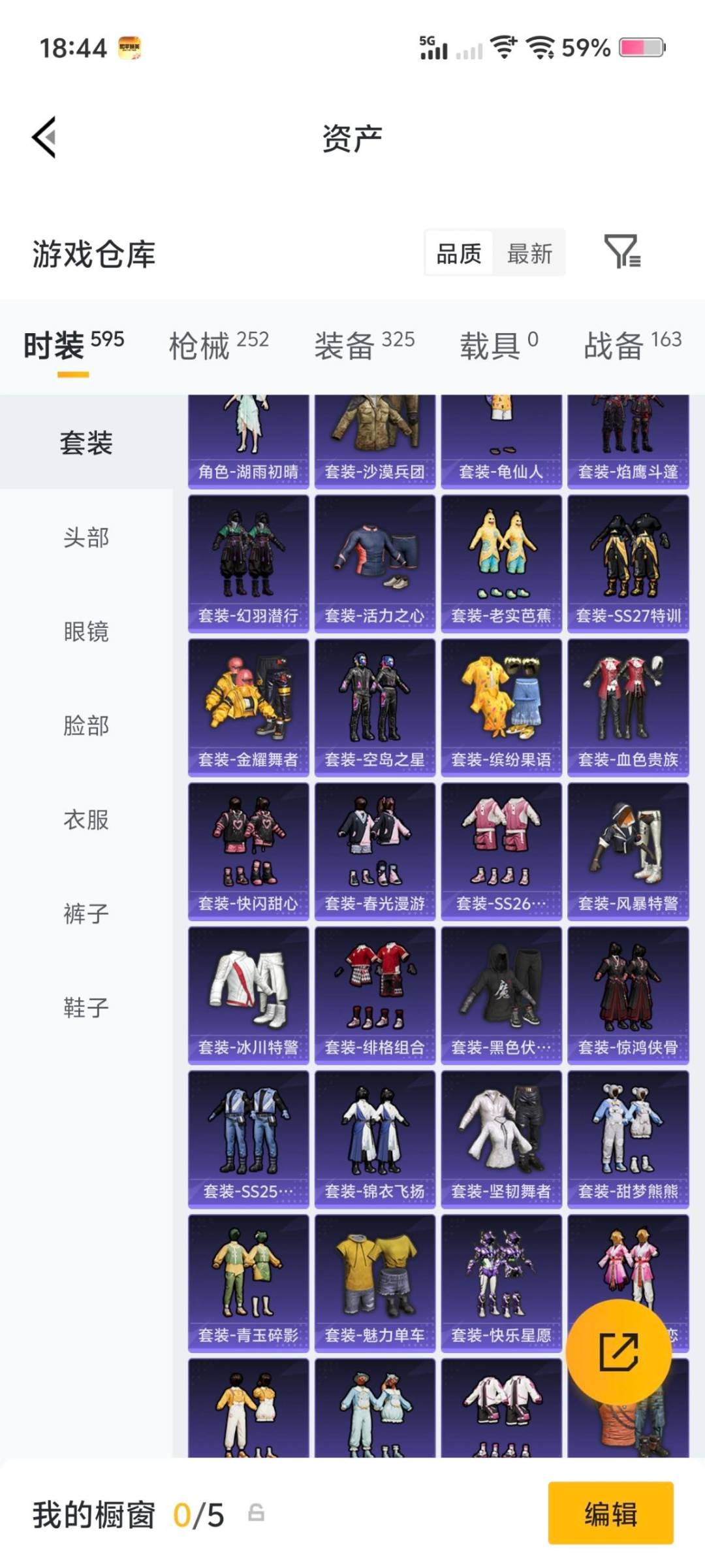 HPLX4150996和平精英账号详情图22