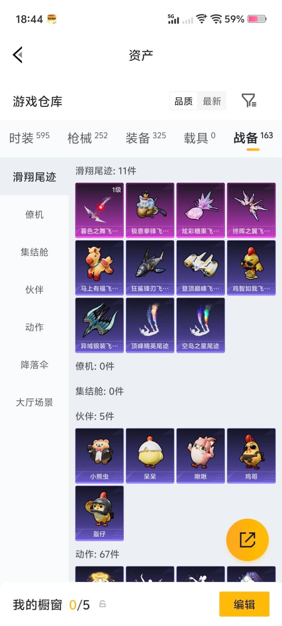 HPQM4160032和平精英账号详情图12