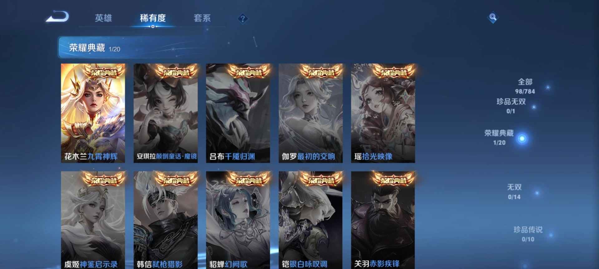 WZLX4269224王者荣耀账号详情图2 WZLX4269224王者荣耀账号详情图2