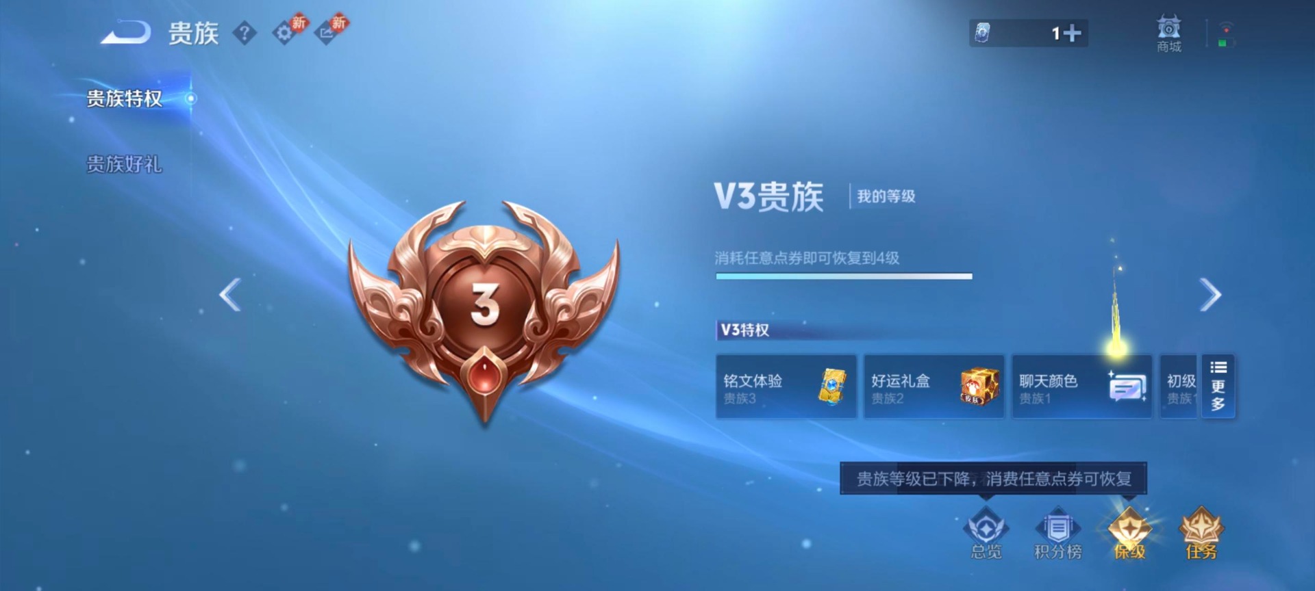 WZLX4269224王者荣耀账号详情图3 WZLX4269224王者荣耀账号详情图3