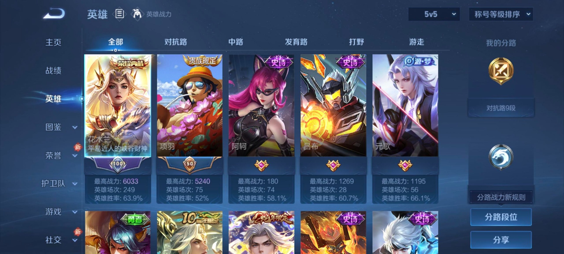 WZLX4269224王者荣耀账号详情图8 WZLX4269224王者荣耀账号详情图8