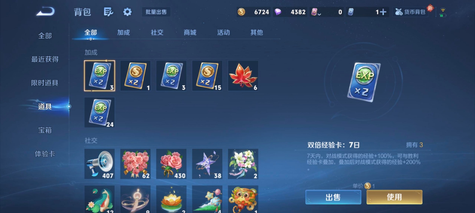 WZLX4269224王者荣耀账号详情图9 WZLX4269224王者荣耀账号详情图9