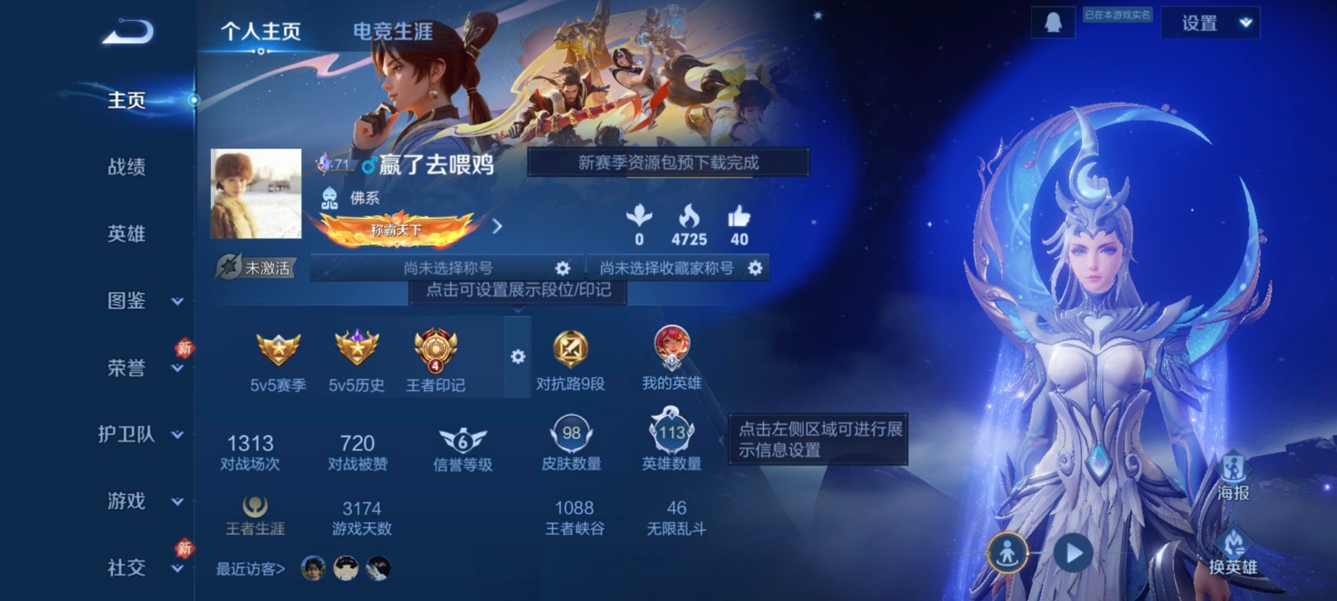 WZLX4269224王者荣耀账号详情图11 WZLX4269224王者荣耀账号详情图11