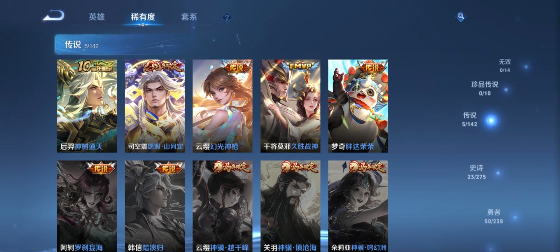 WZLX4269224王者荣耀账号详情图13 WZLX4269224王者荣耀账号详情图13