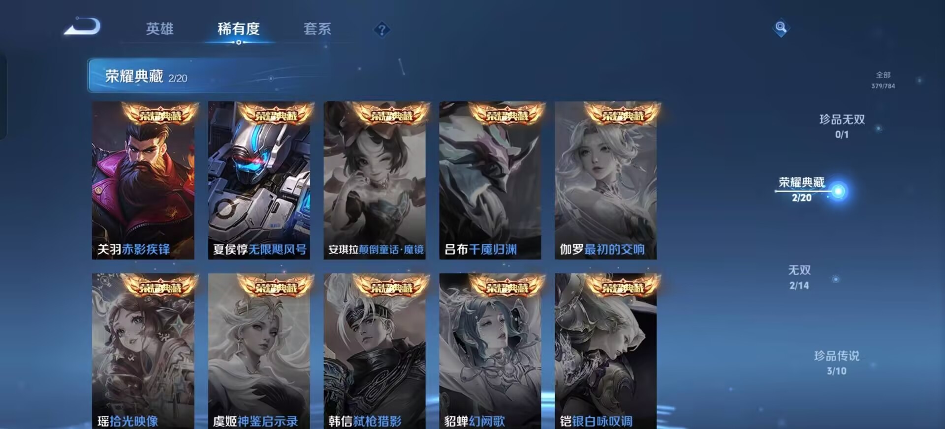 WZQM4266223王者荣耀账号详情图7