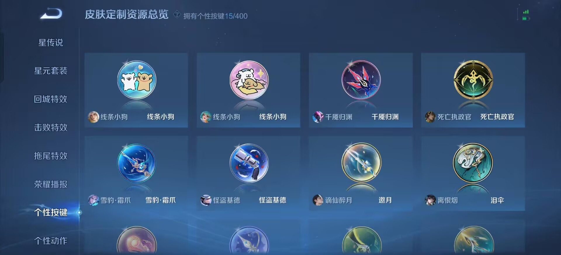 WZQM4266223王者荣耀账号详情图14