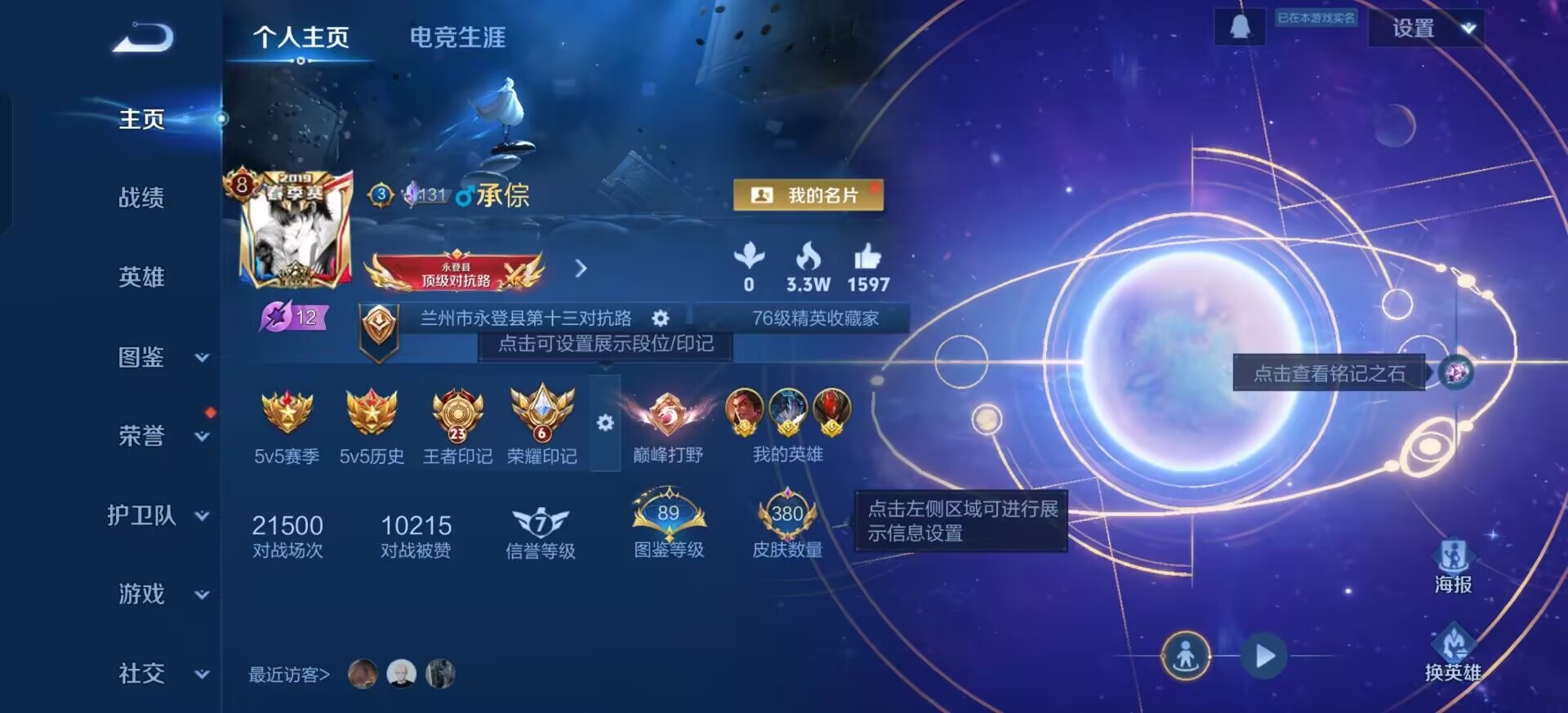 WZQM4266223王者荣耀账号详情图19