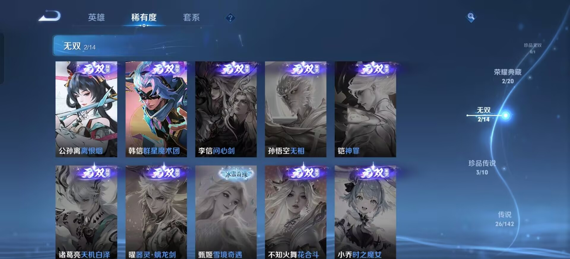 WZQM4266223王者荣耀账号详情图22