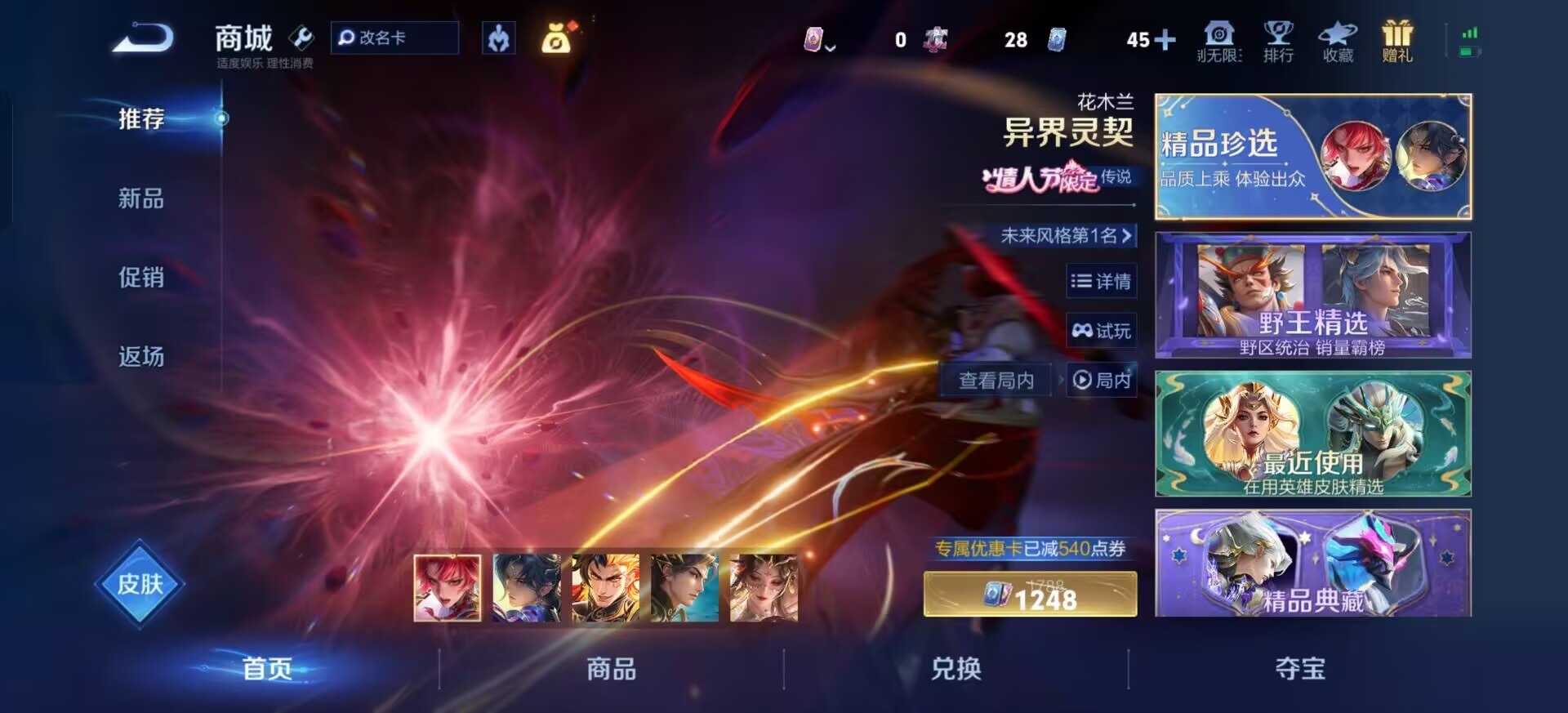 WZQM4283071王者荣耀账号详情图5