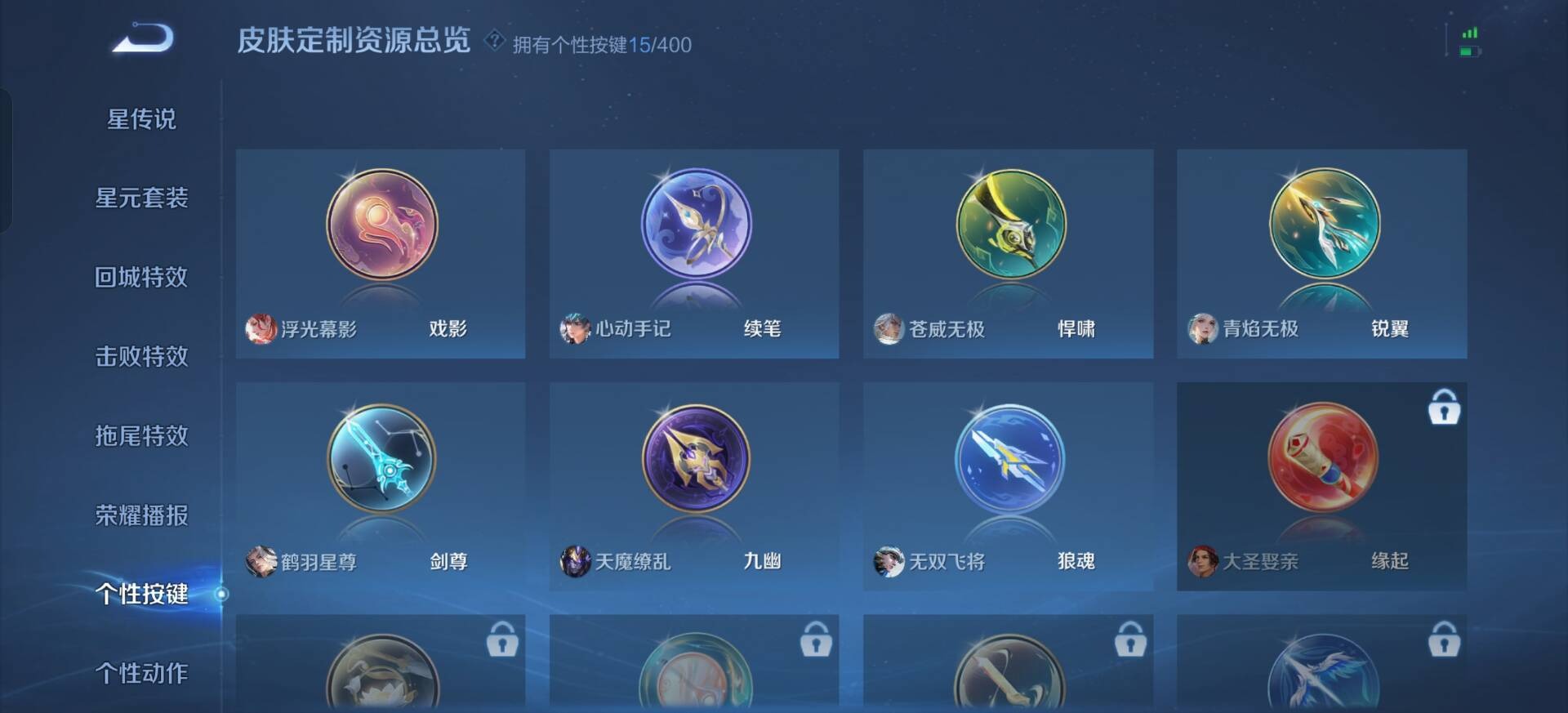 WZQM4283071王者荣耀账号详情图6