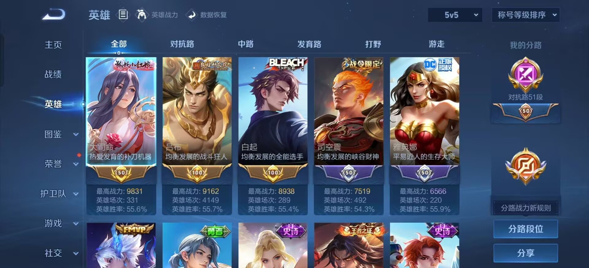 WZQM4283071王者荣耀账号详情图8