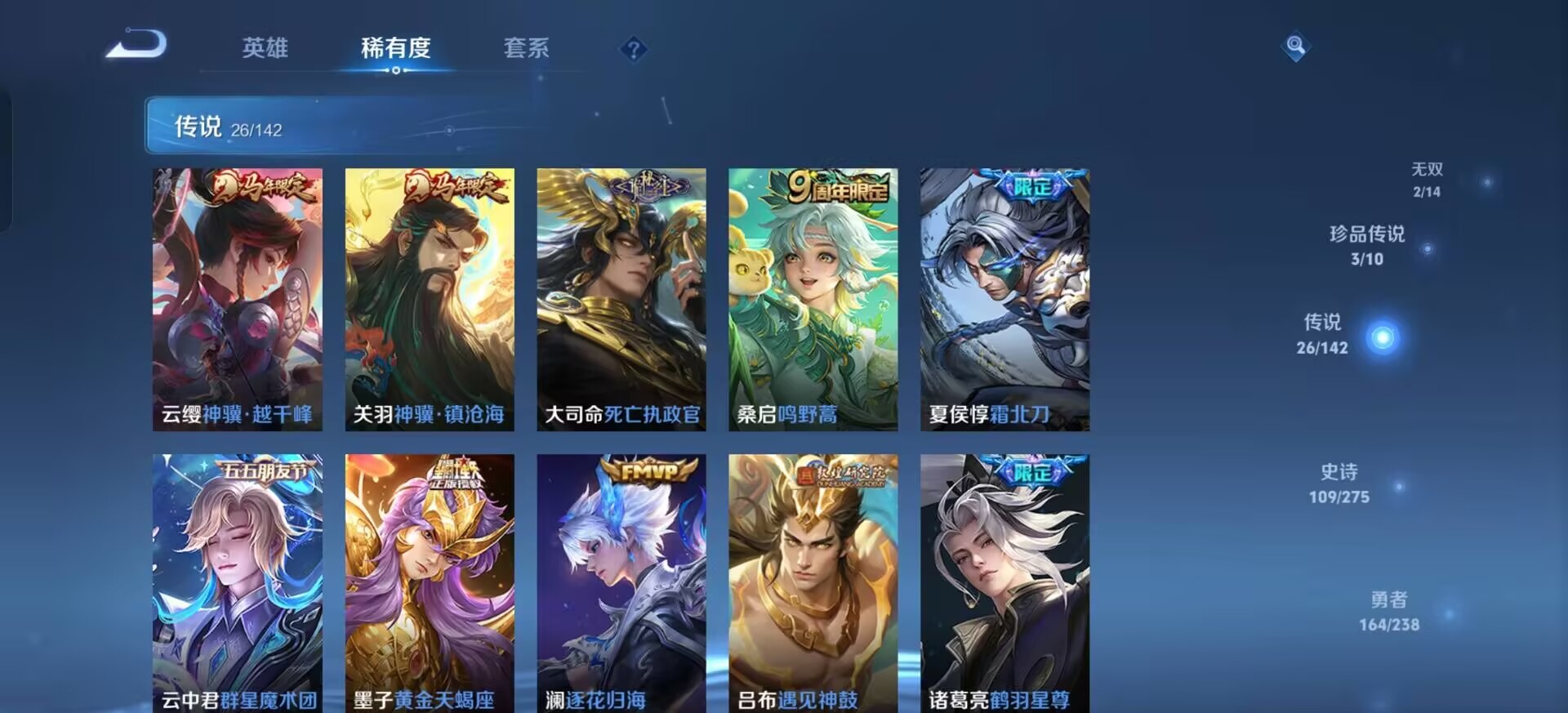 WZQM4283071王者荣耀账号详情图9