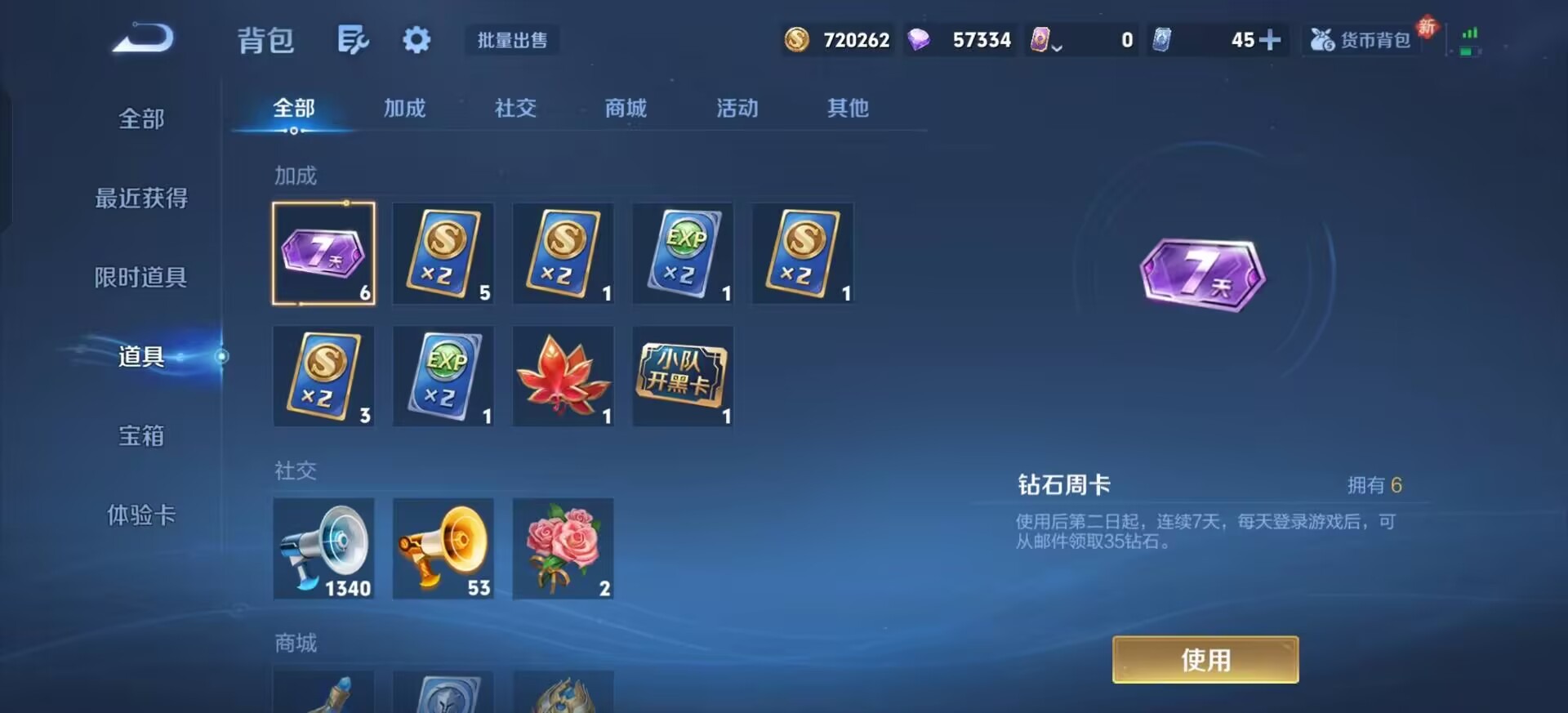 WZQM4283071王者荣耀账号详情图10