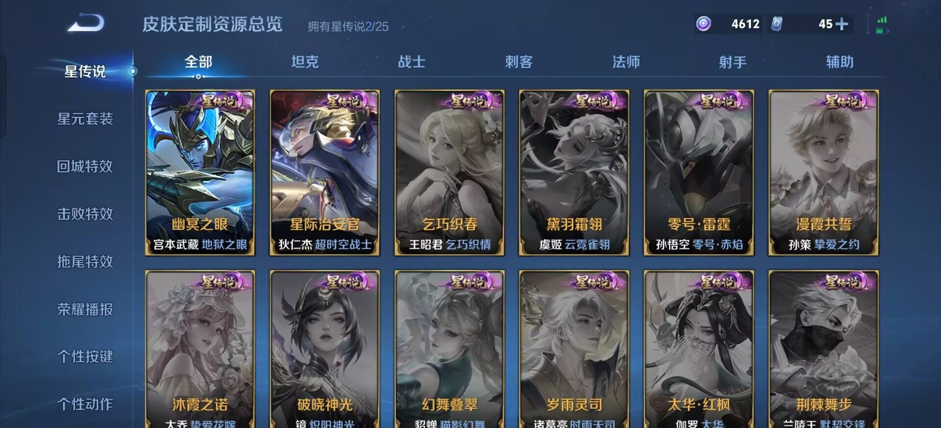 WZQM4283071王者荣耀账号详情图11