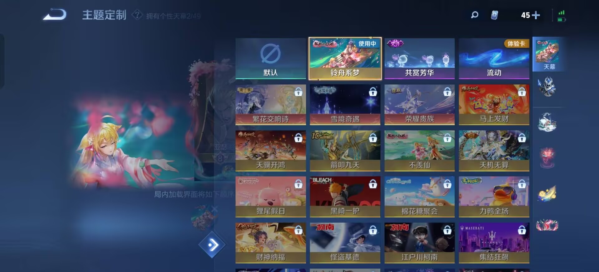 WZQM4283071王者荣耀账号详情图15