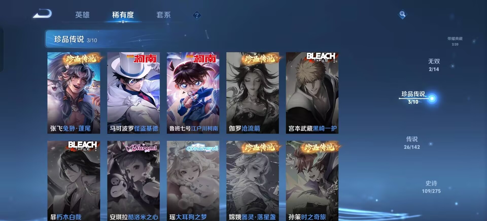 WZQM4283071王者荣耀账号详情图16