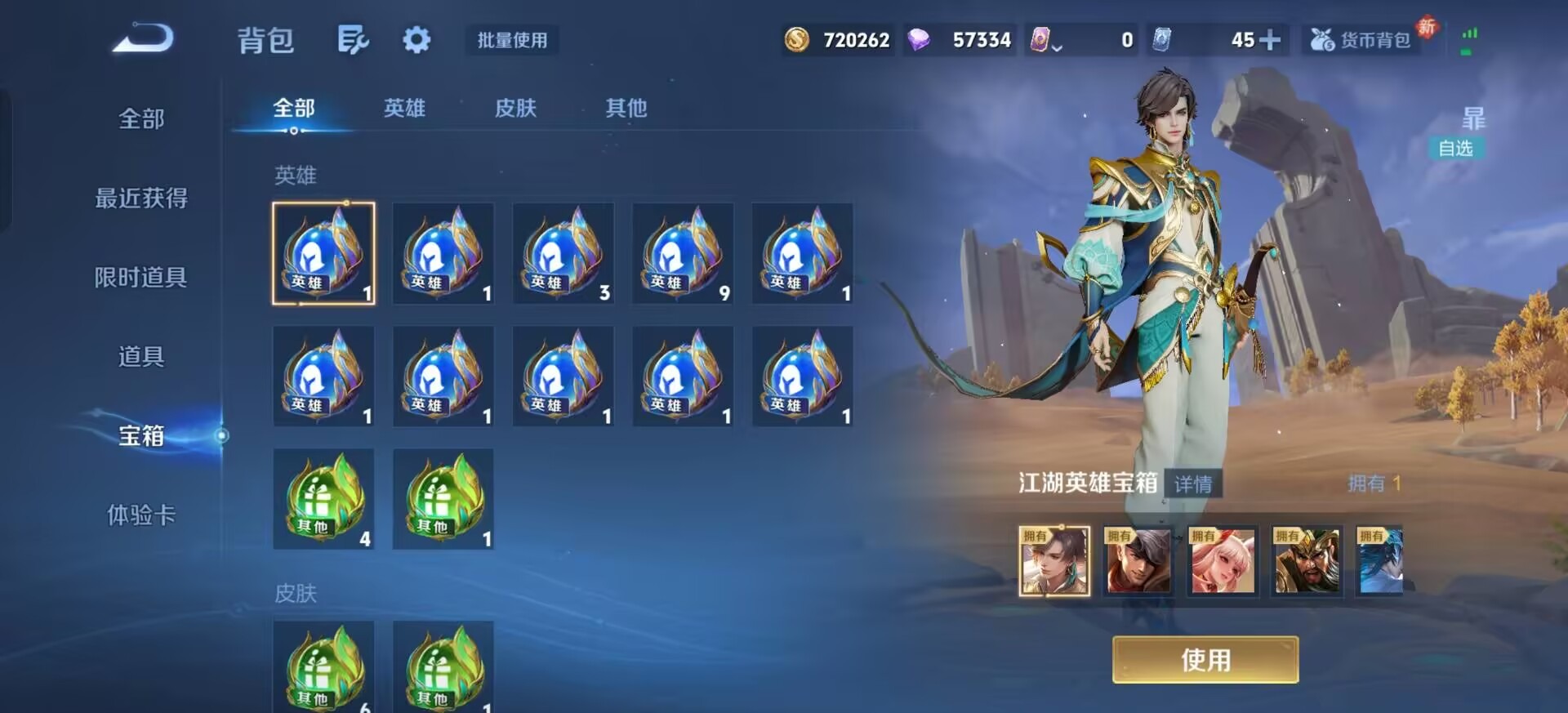 WZQM4283071王者荣耀账号详情图17