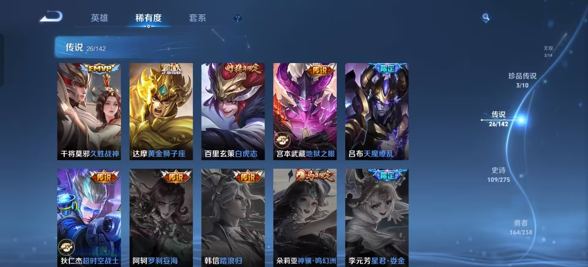 WZQM4283071王者荣耀账号详情图21