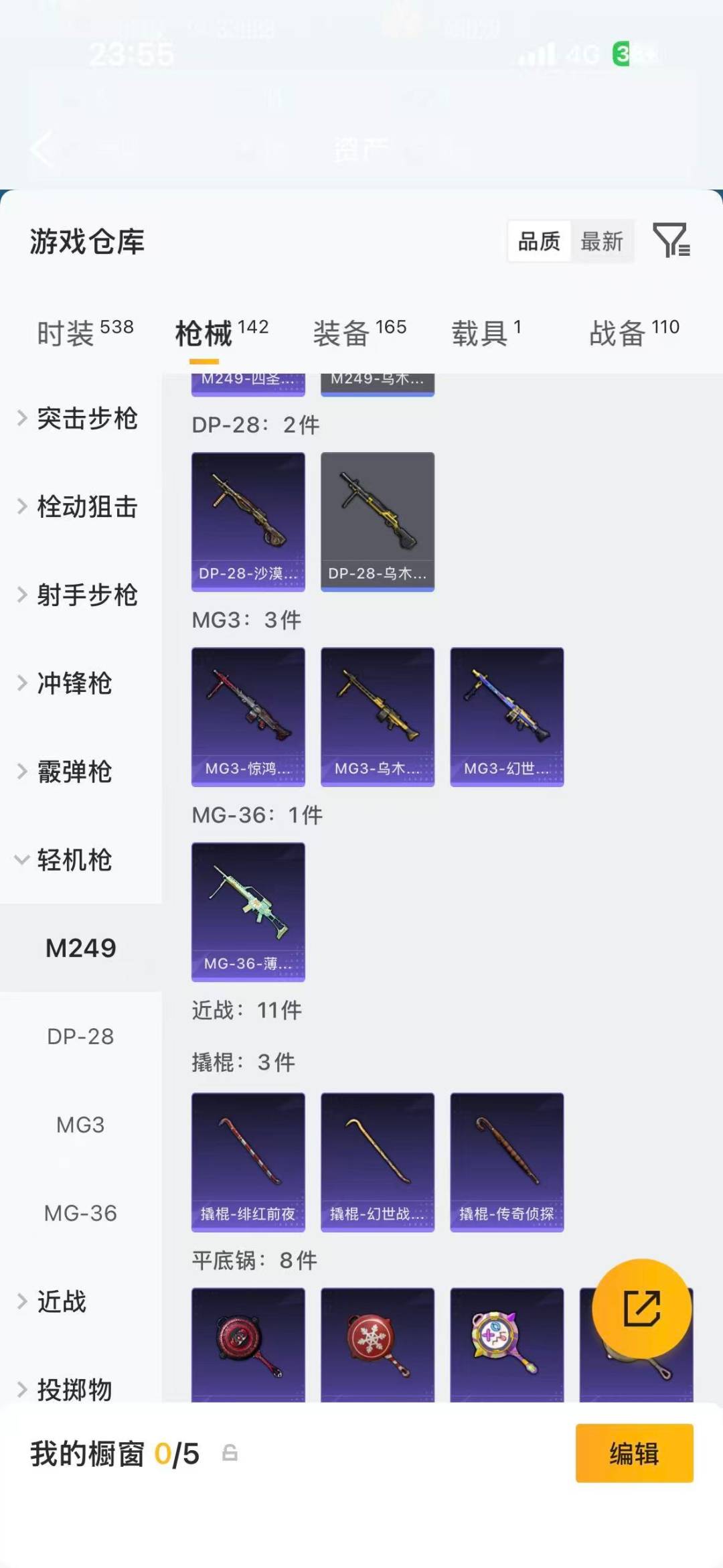 HPLX4151004和平精英账号详情图11