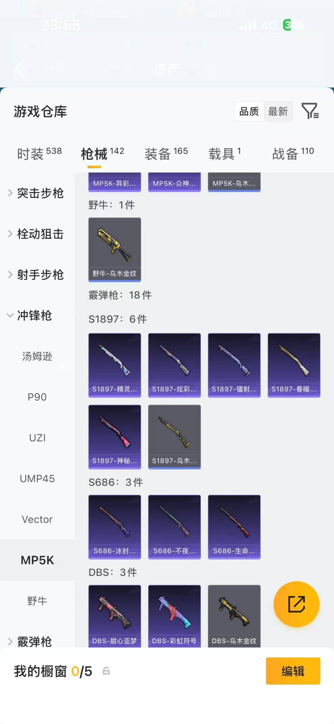 HPLX4151004和平精英账号详情图13