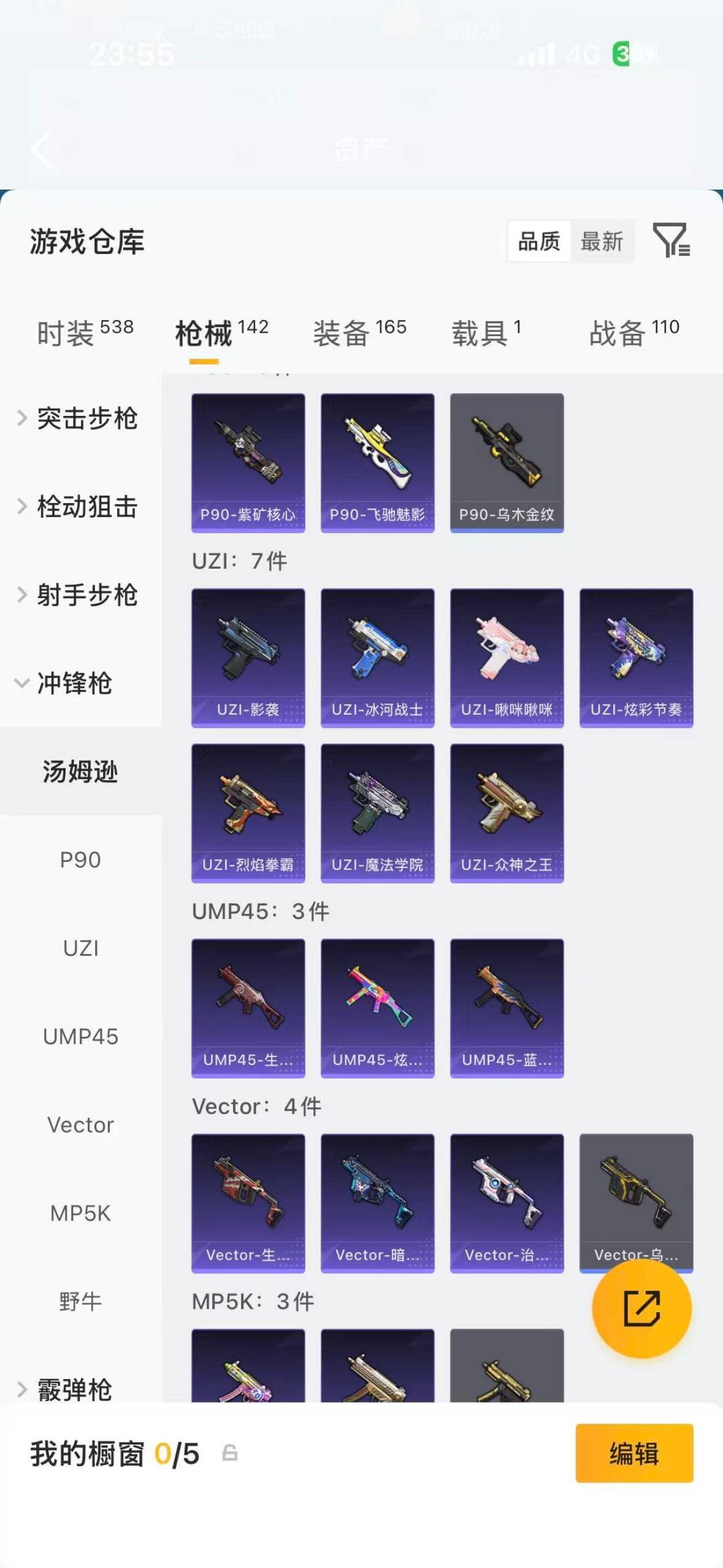 HPLX4151004和平精英账号详情图14