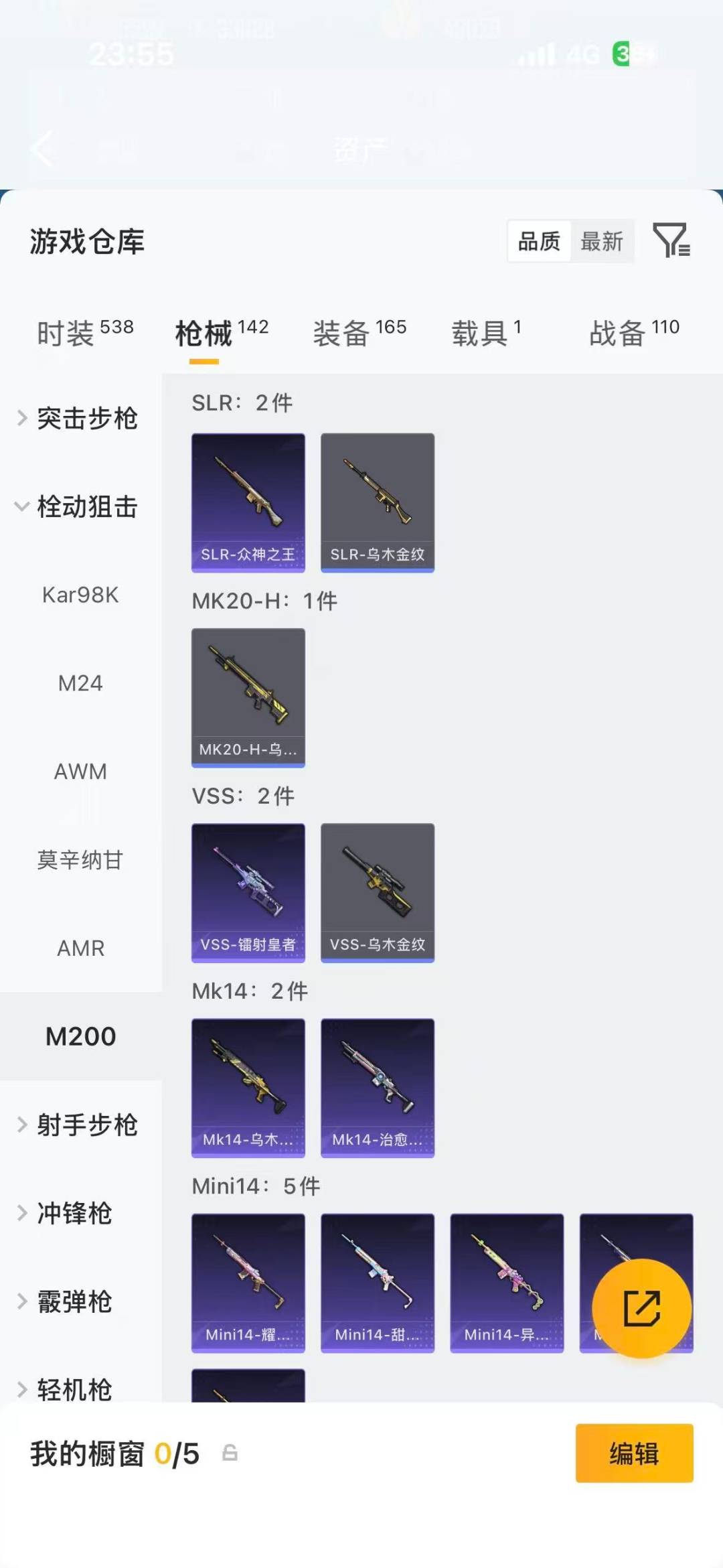 HPLX4151004和平精英账号详情图16