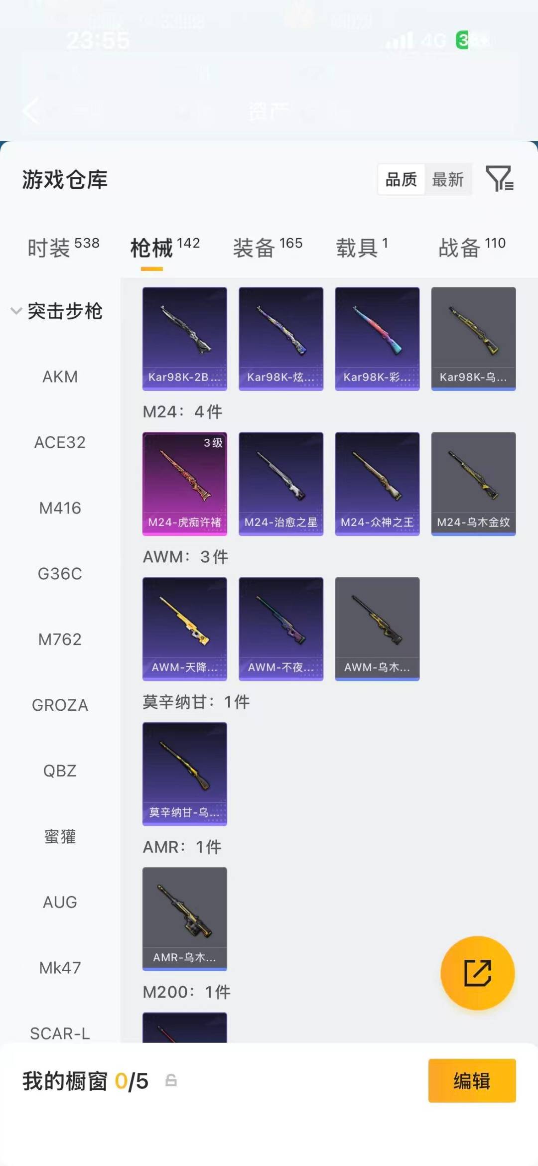 HPLX4151004和平精英账号详情图17