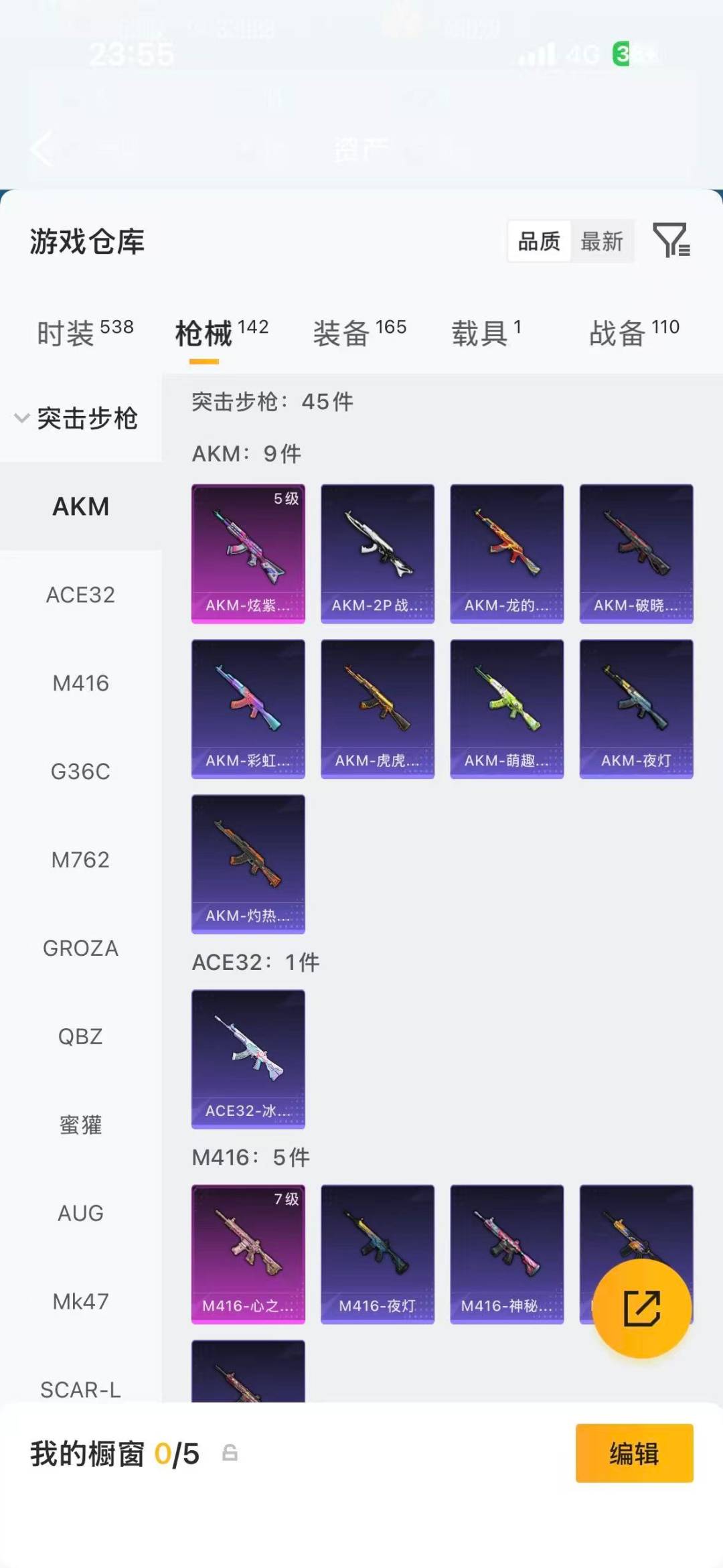 HPLX4151004和平精英账号详情图20