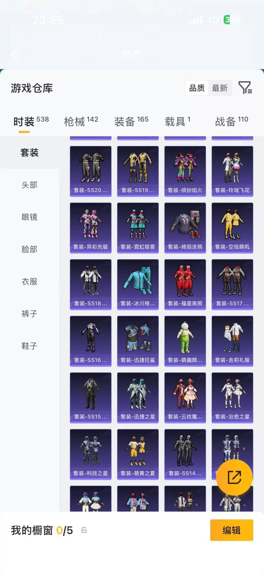 HPLX4151004和平精英账号详情图24