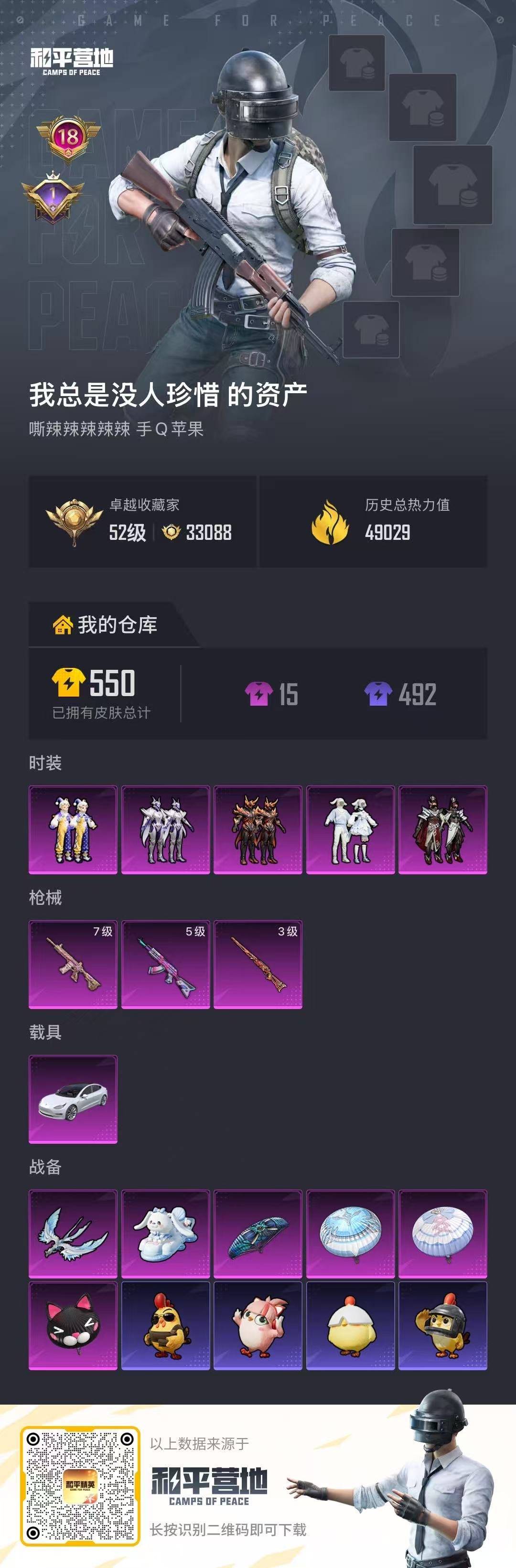 HPLX4151004和平精英账号详情图27