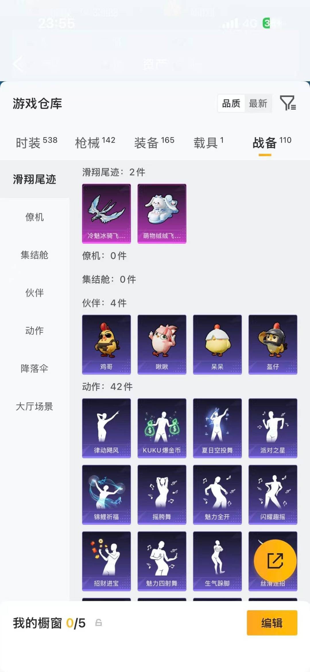 HPQM4160033和平精英账号详情图9