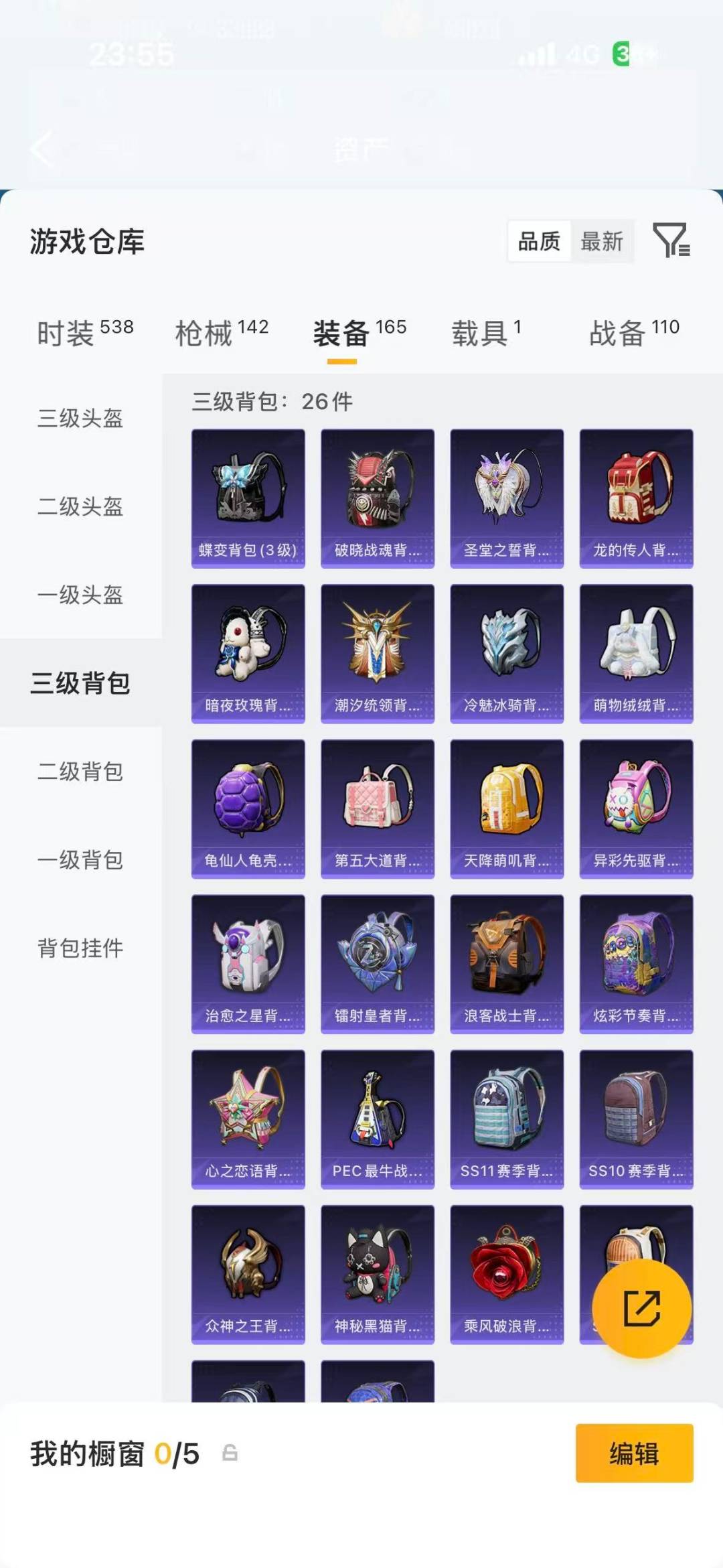 HPQM4160033和平精英账号详情图11