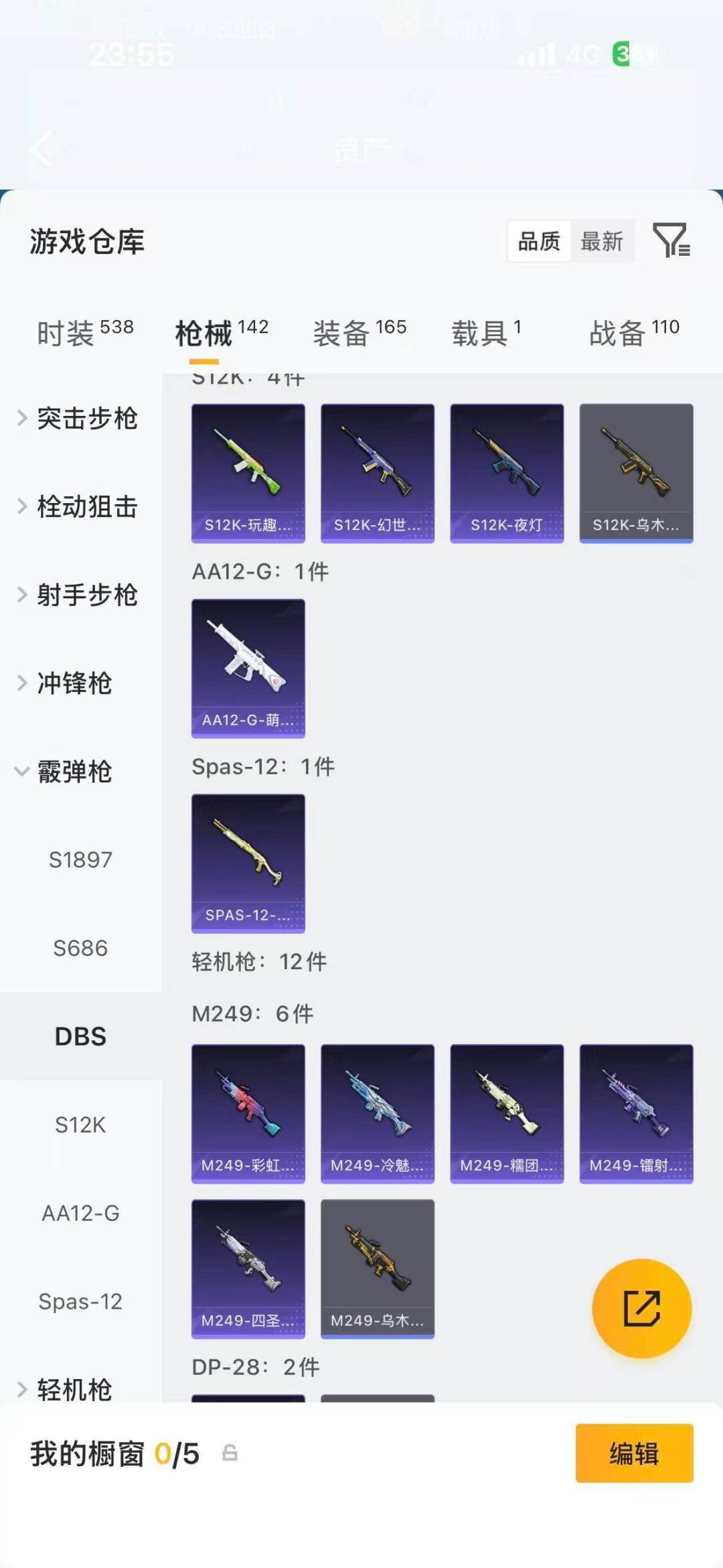 HPQM4160033和平精英账号详情图14