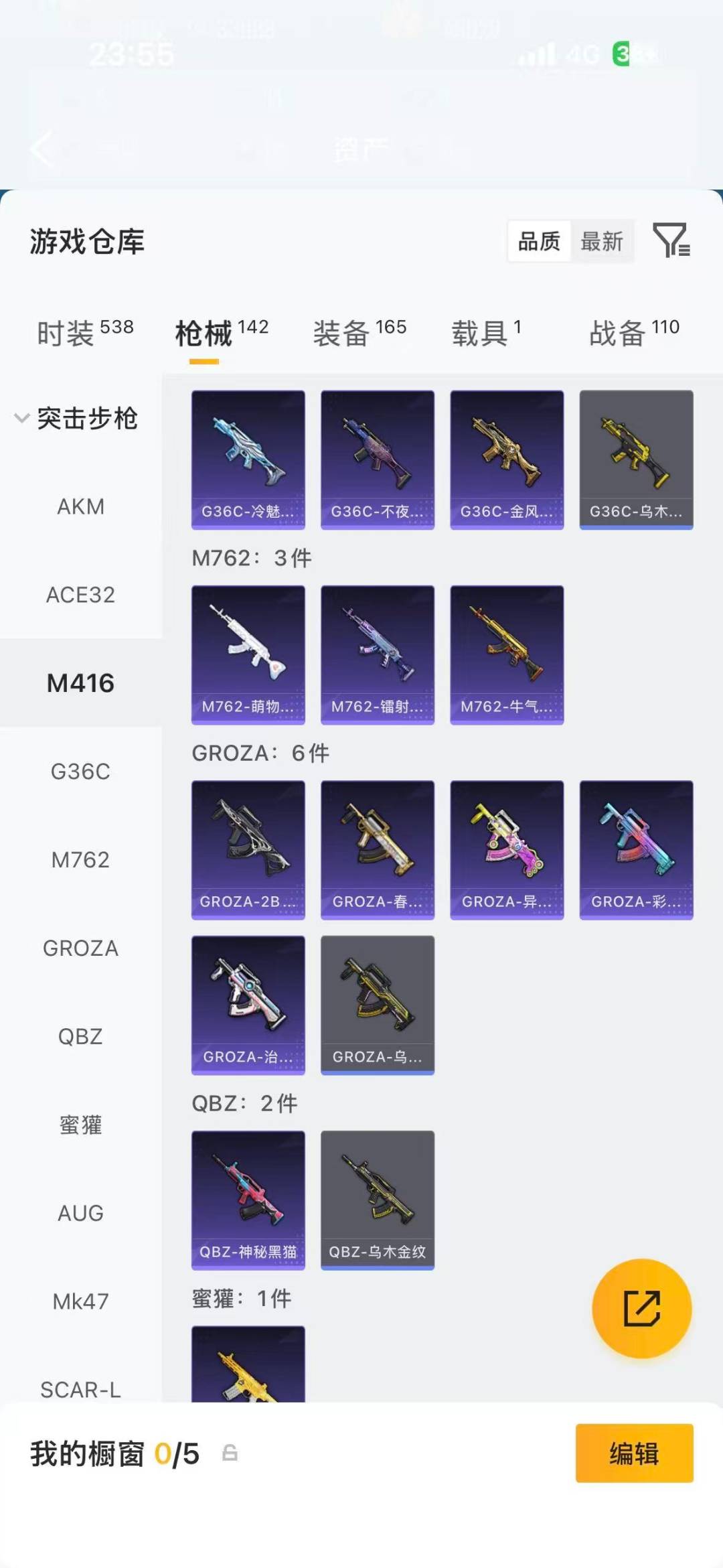 HPQM4160033和平精英账号详情图21