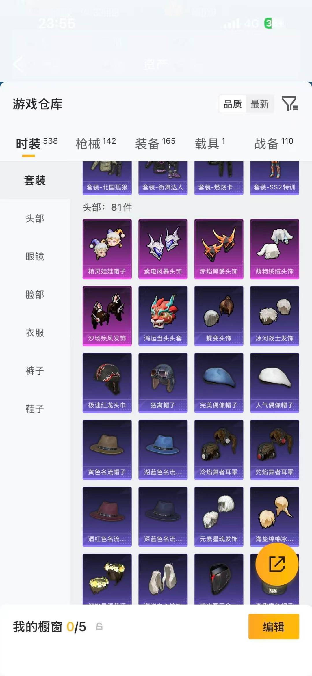 HPQM4160033和平精英账号详情图24