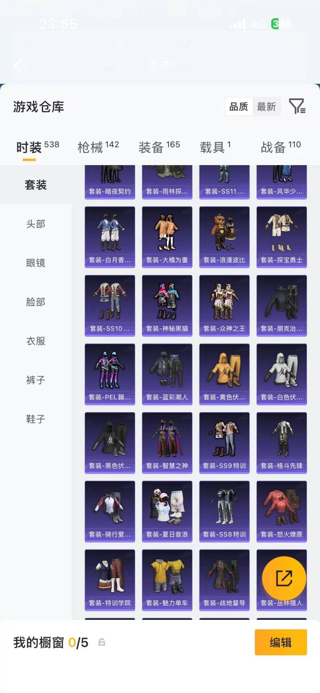 HPQM4160033和平精英账号详情图25