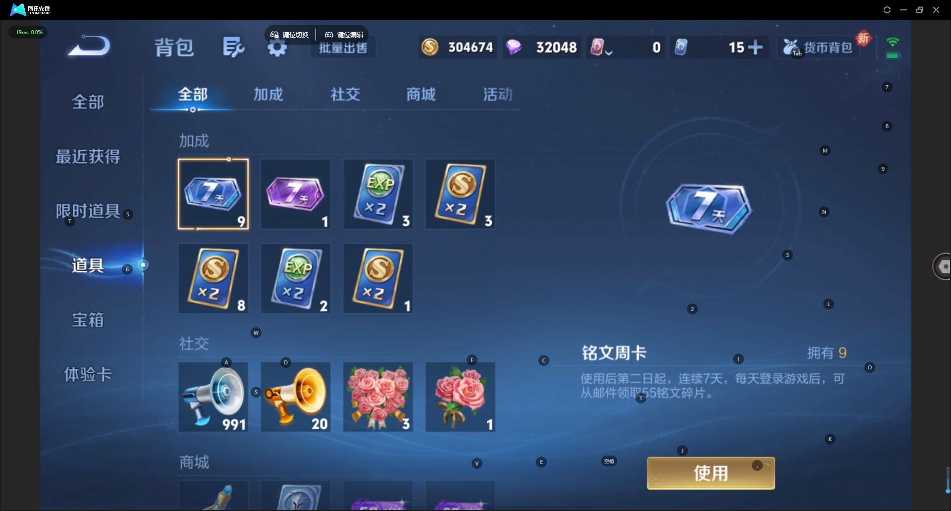 WZLX4269247王者荣耀账号详情图12