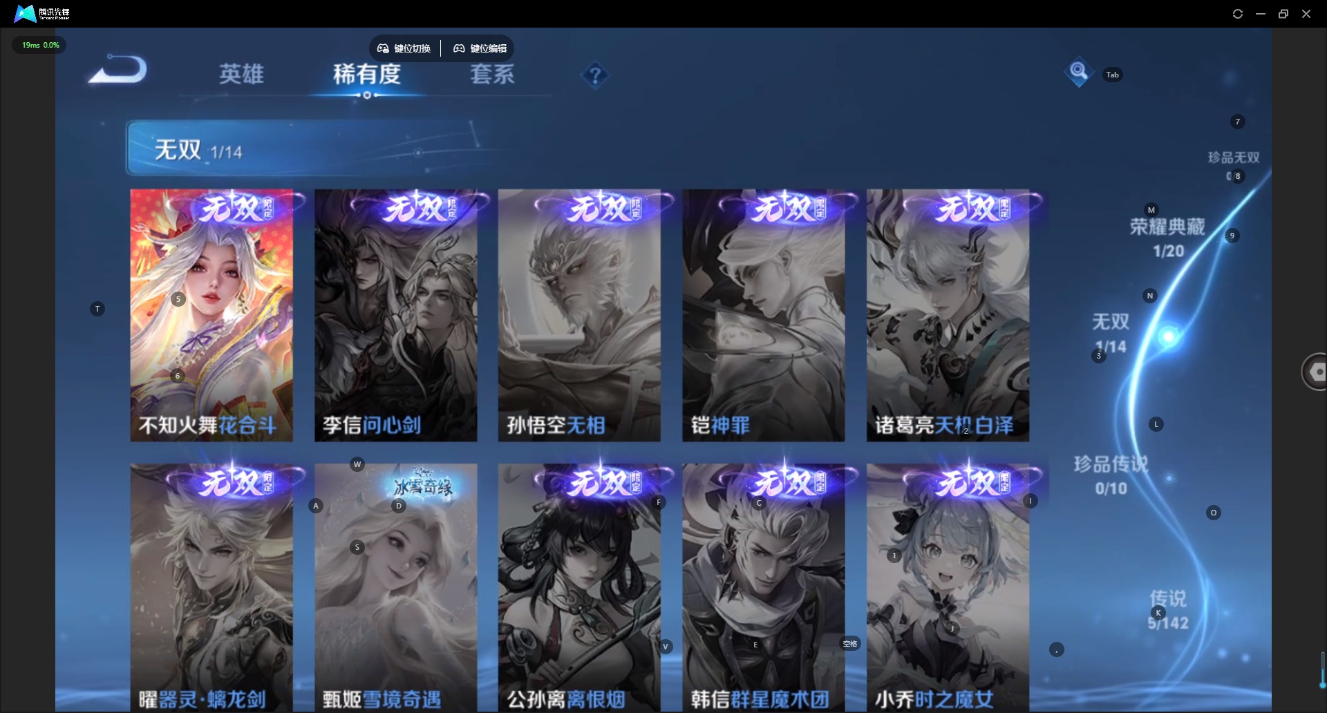 WZQM4287165王者荣耀账号详情图8