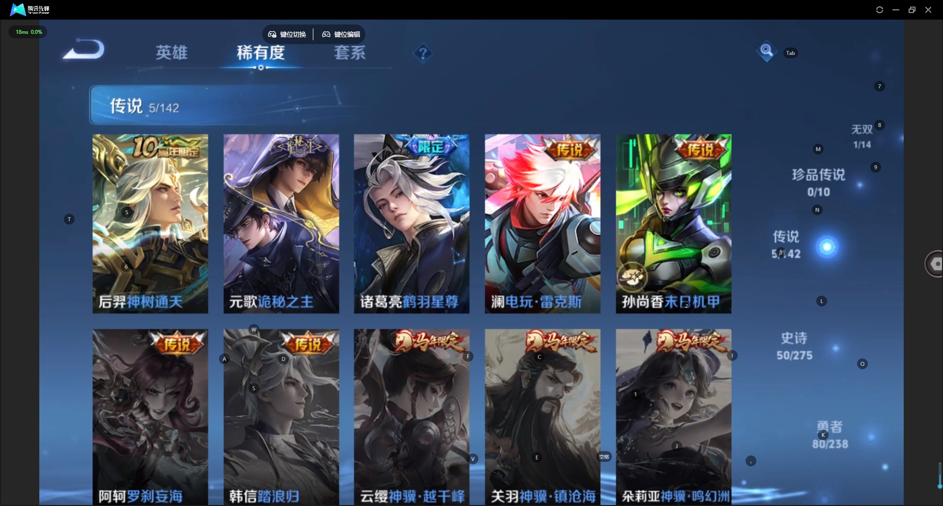 WZQM4287165王者荣耀账号详情图9