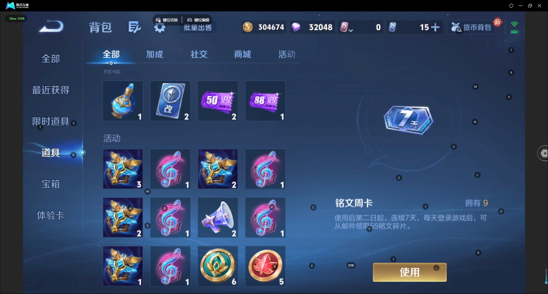 WZQM4287165王者荣耀账号详情图14