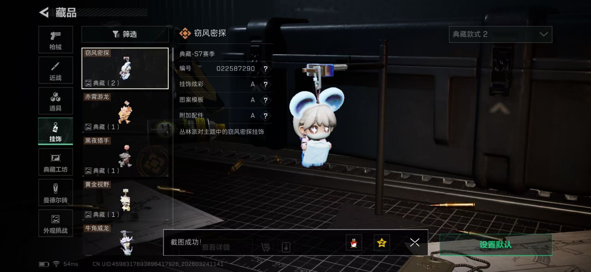 SJZQM483384三角洲行动账号详情图6