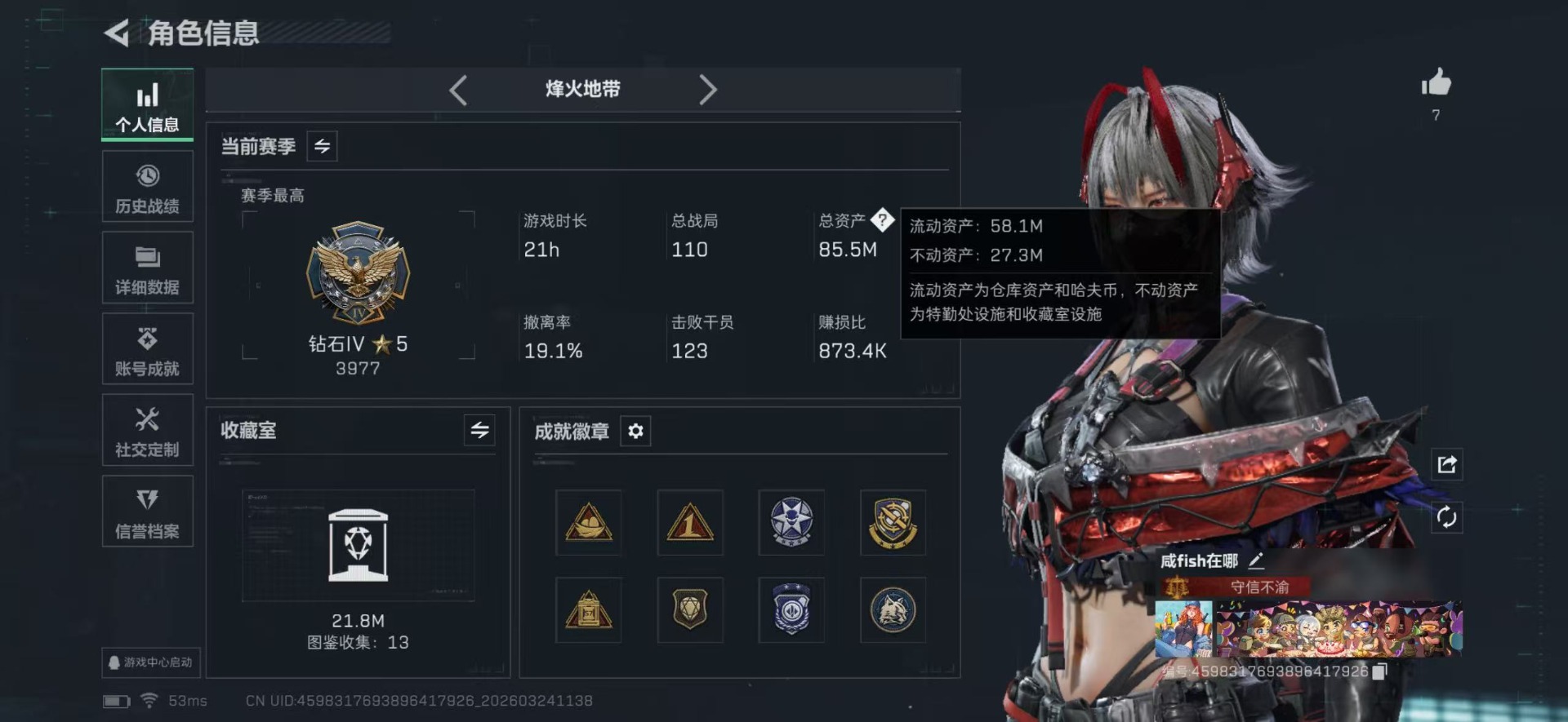 SJZQM483384三角洲行动账号详情图8