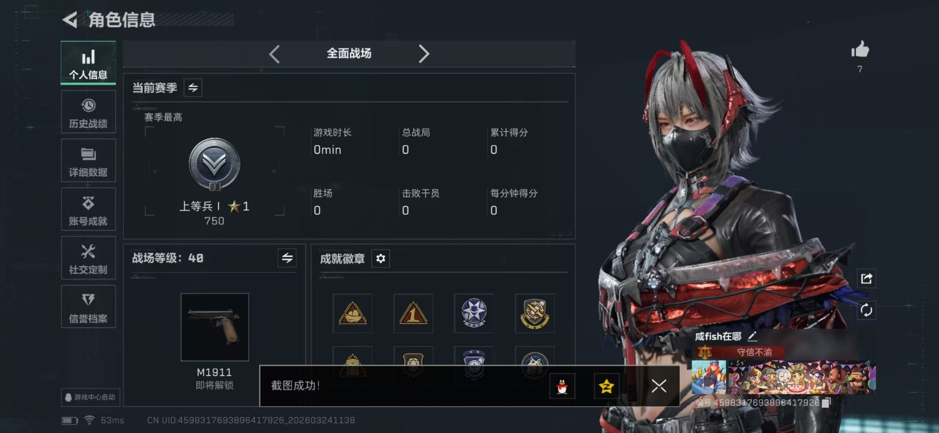 SJZQM483384三角洲行动账号详情图9