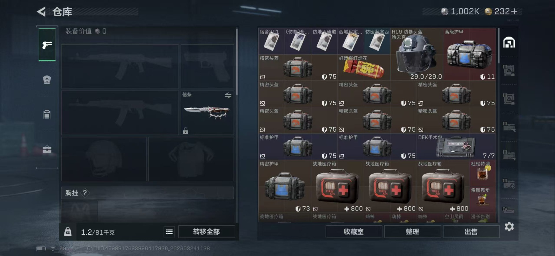 SJZQM483384三角洲行动账号详情图11