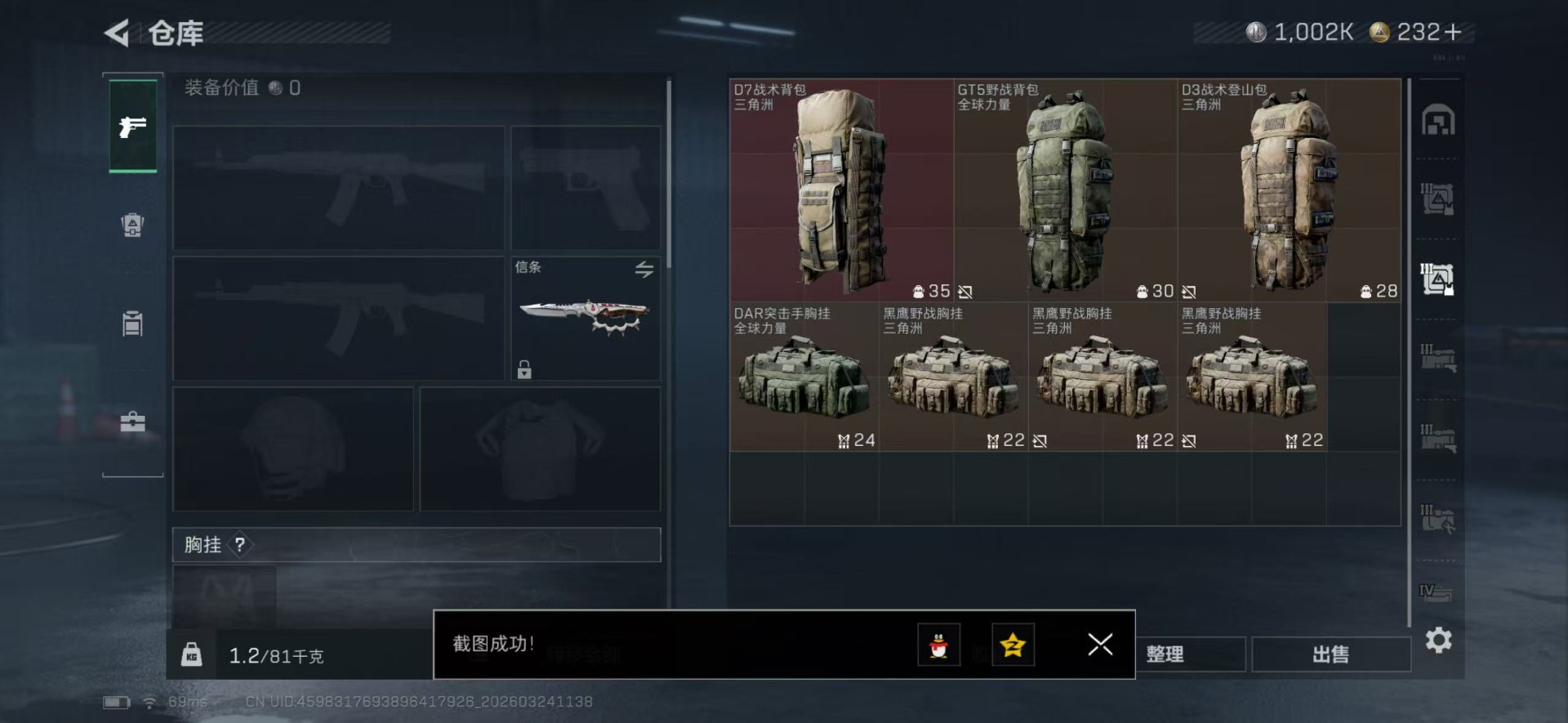 SJZQM483384三角洲行动账号详情图13