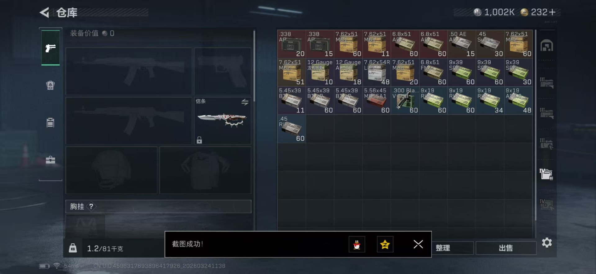 SJZQM483384三角洲行动账号详情图17