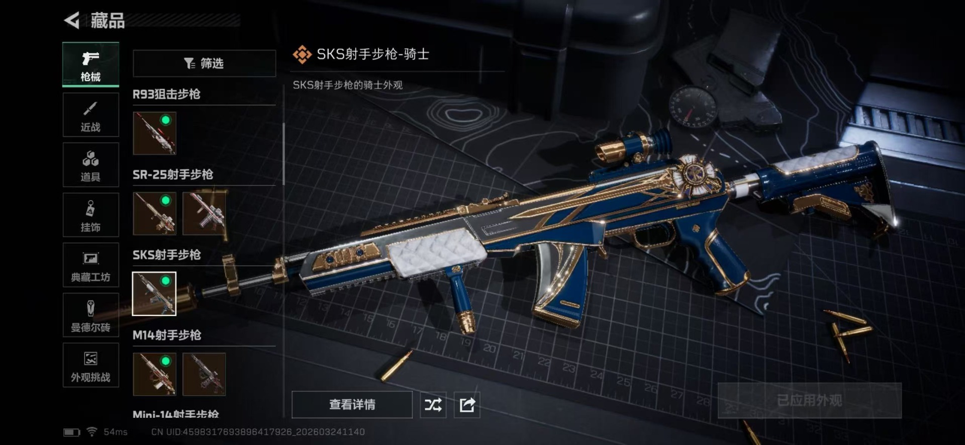 SJZQM483384三角洲行动账号详情图32